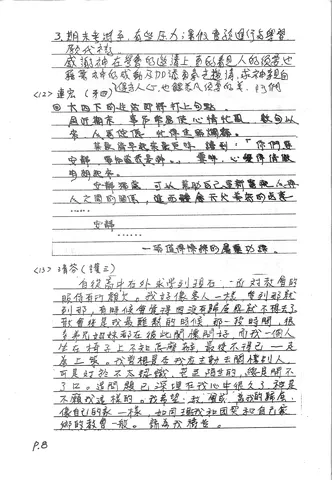 期末考與教會歸屬感反思