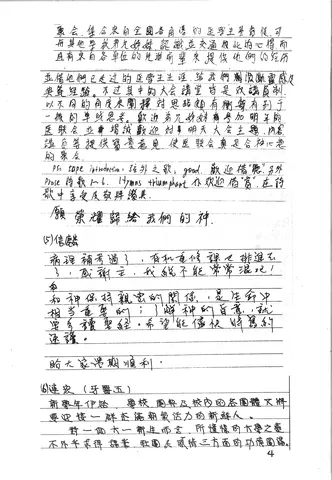 醫聯會聚會資訊與團契分享