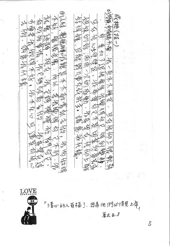 個人分享：退修會心得與代禱