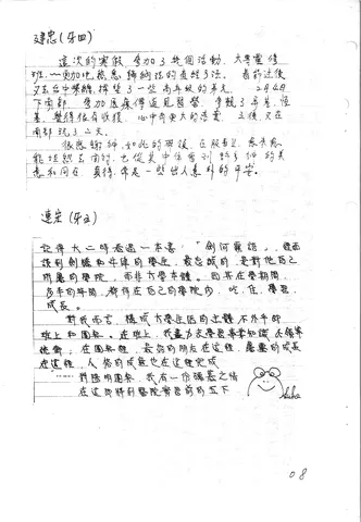 寒假活動與團契生活分享