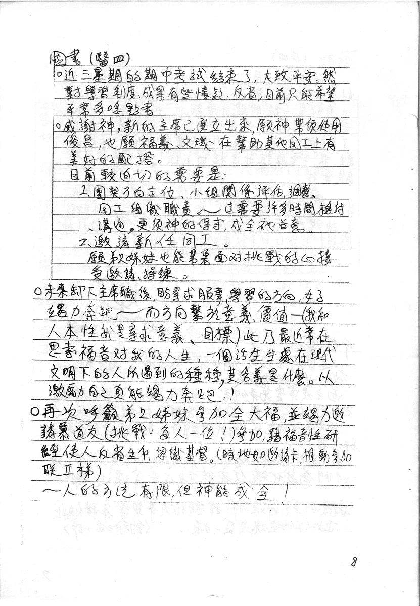 個人書信