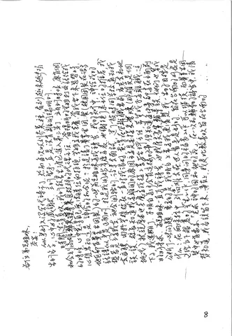 個人代禱與生涯抉擇分享