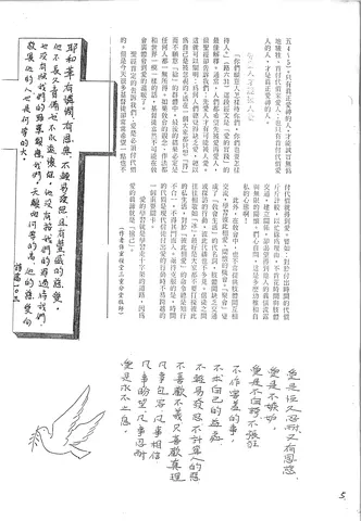 先愛人才能被人愛