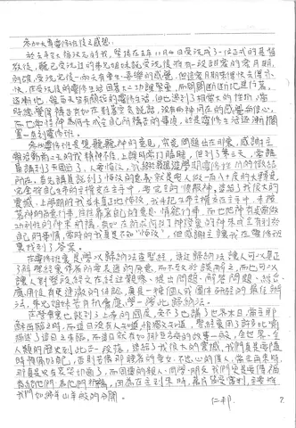 參加大專靈修班後之感想