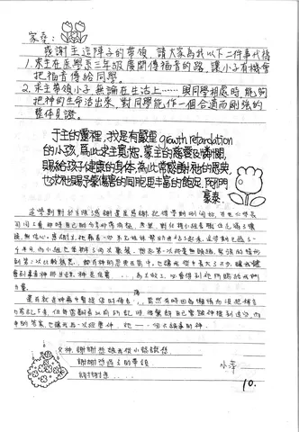 團契生活分享與代禱