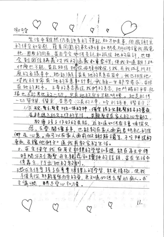 個人靈修分享與代禱