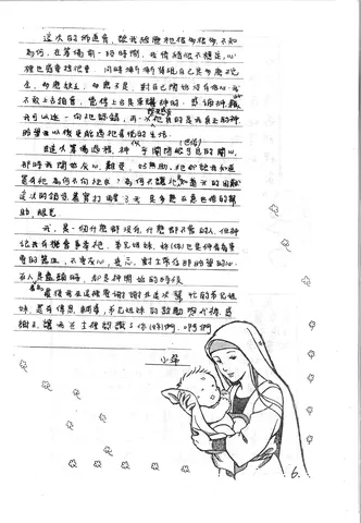 佈道會心得分享