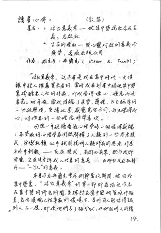 讀書心得：(敦慧)