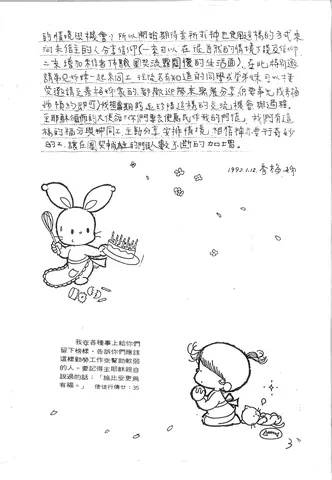 秀梅姊的分享與勉勵