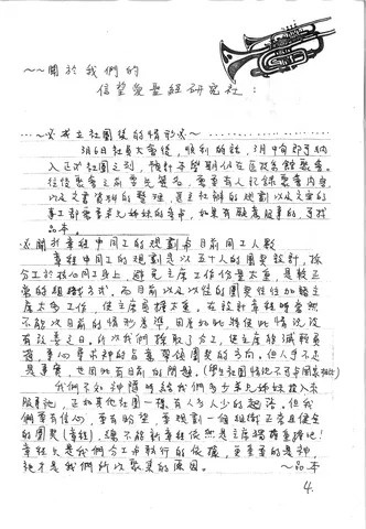 關於我們的 信望愛聖經研究社