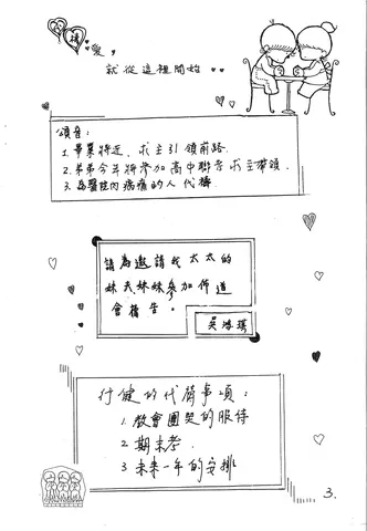 禱 愛, 就從這裡開始