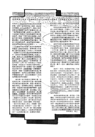 內地弟兄致海外肢體信