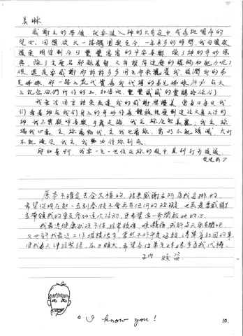 美琳與姣姿的分享