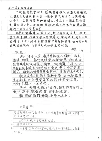 感恩聚會分享與代禱