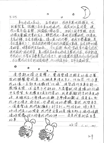 團契生活分享與代禱