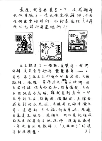 學期末心得分享