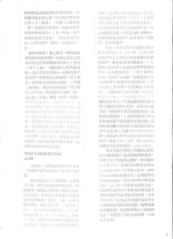 誠實的敬拜與聖潔