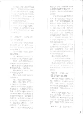 讚美與敬拜的省思