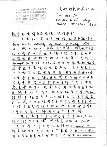 美娜的來信&地址