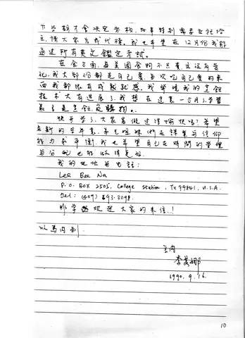 李愛娜近況報告