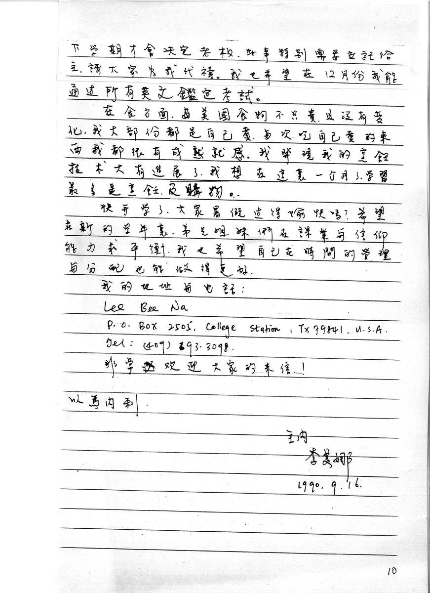 李愛娜近況報告