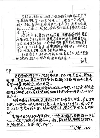 同工分享與代禱