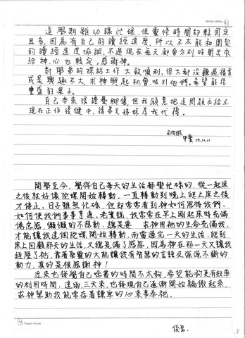 個人靈修與生活分享