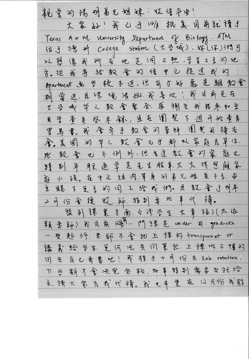 赴美同學來信