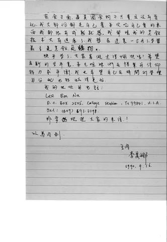 李美娜近況報告