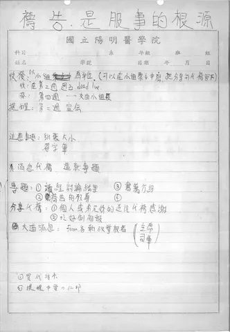 禱告,是服事的根源