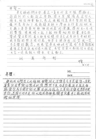 中賢的分享與代禱