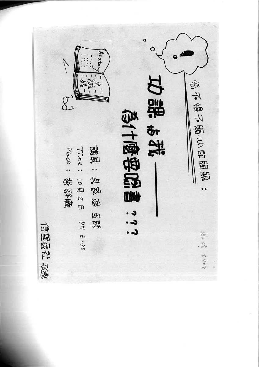 您不得不關心的問題: 為什麼要唸書???