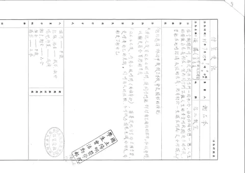 信望愛社 活動計劃表