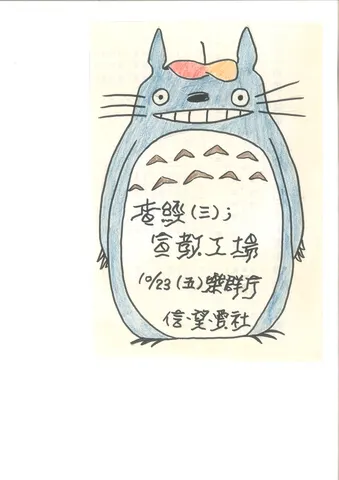 查經(三); 宣教工場