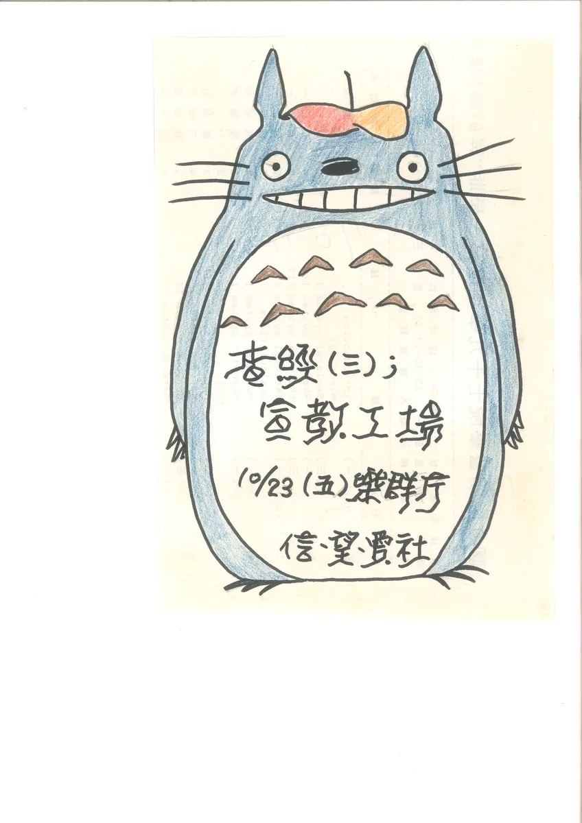 查經(三); 宣教工場