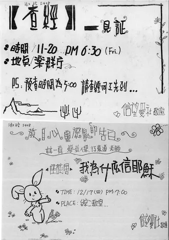 歲月心靈深處的告白