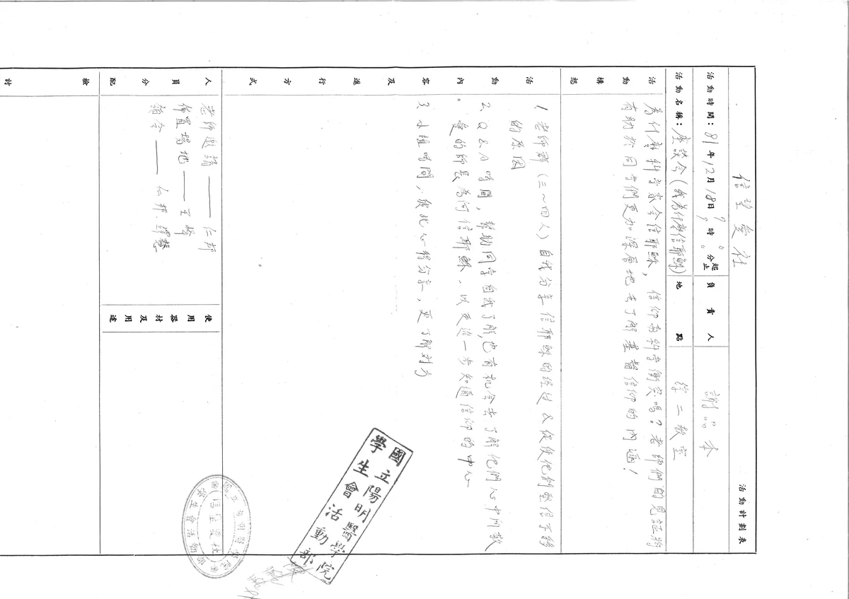 座談會(我為什麼信耶穌)