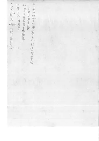 聚會及活動通知