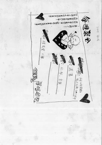 信望陽明團契每週聚會