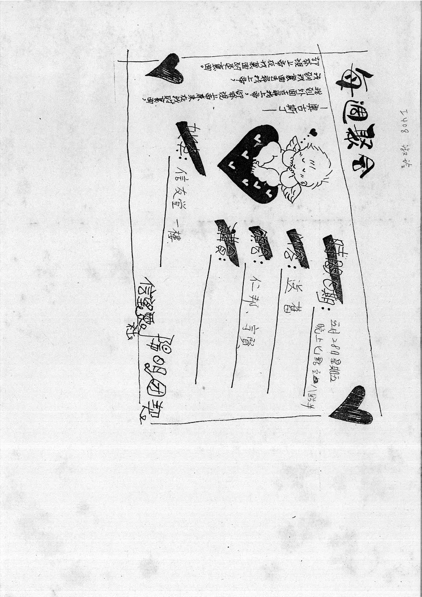 信望陽明團契每週聚會