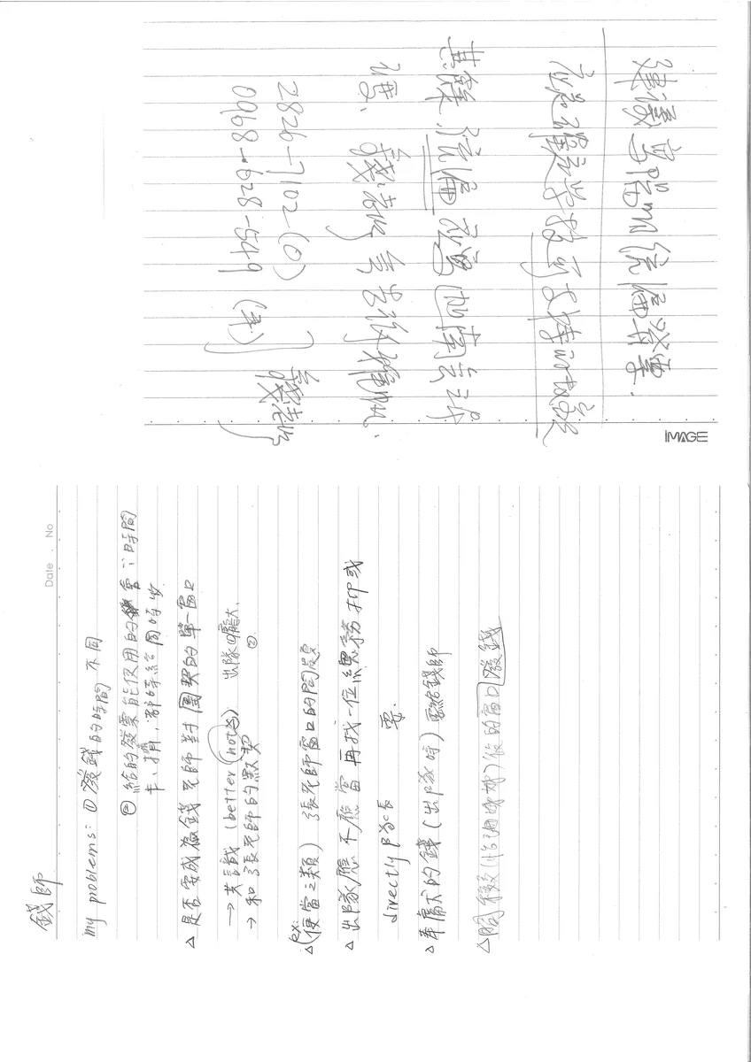 總務與財務討論